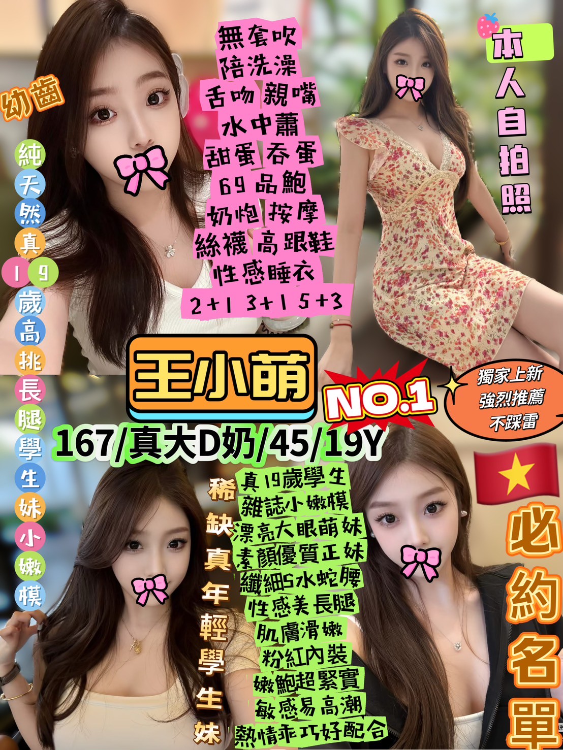 宜蘭 思妤 胸圍34D 身高158 年齡35